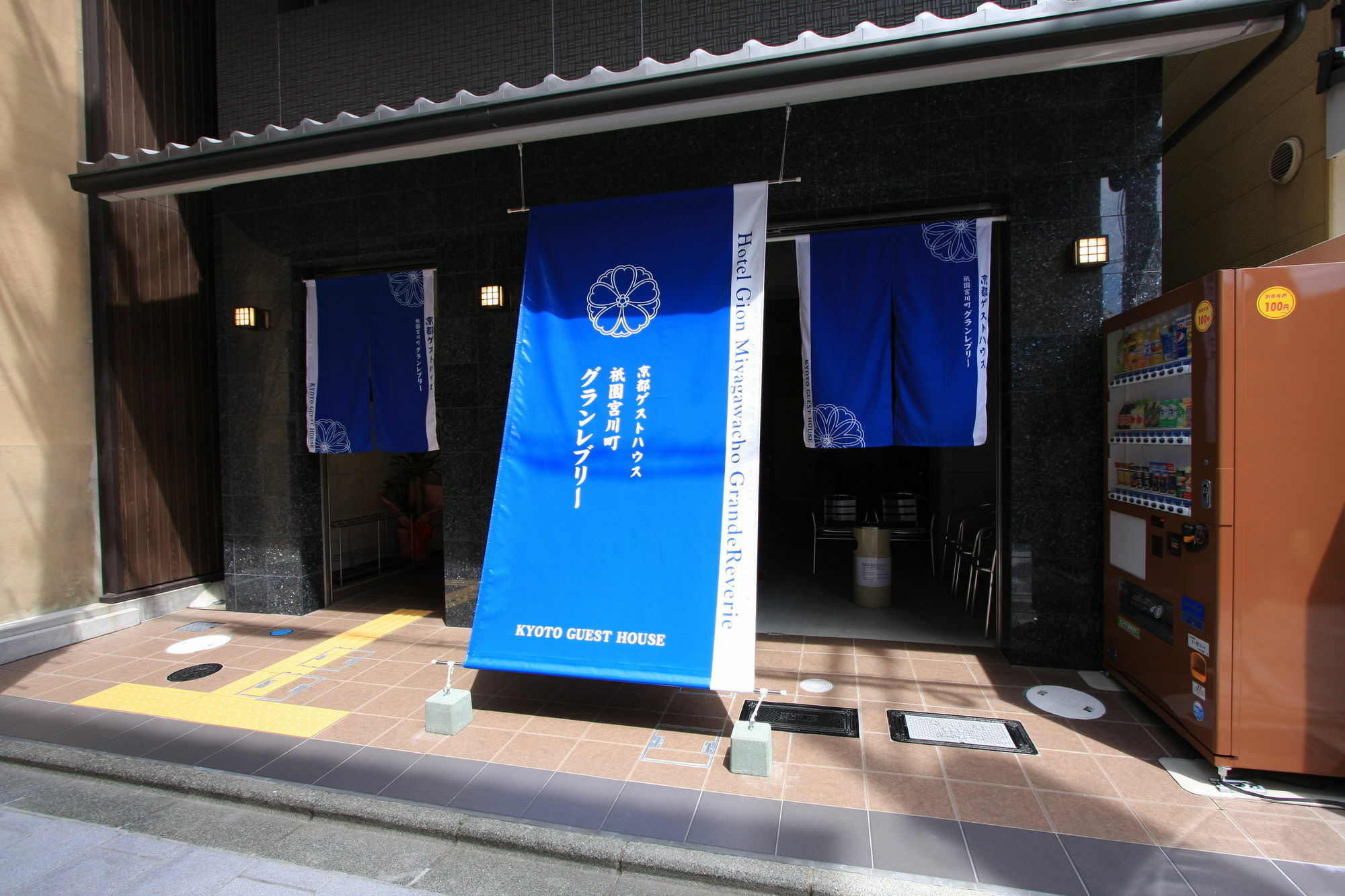 Gion Miyagawacho Grandereverie Apartment Kyoto